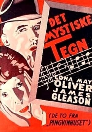 Poster Murder on the Blackboard 1934