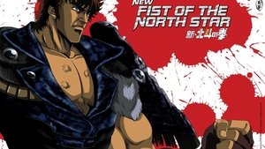 New Fist of the North Star: The Forbidden Fist film complet