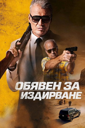 Wanted Man 39