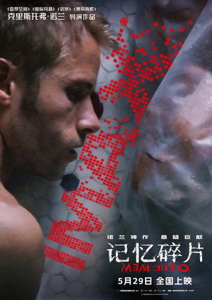poster Memento