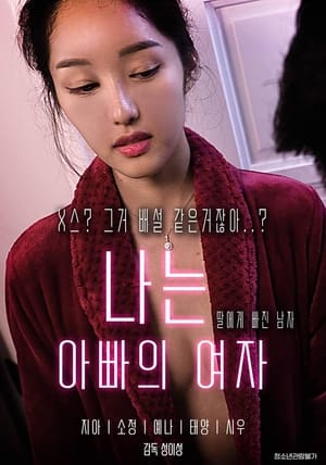 Poster I'm Daddy's Woman (2023)