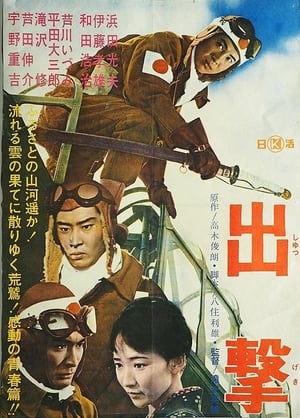 Poster Shutsugeki (1964)