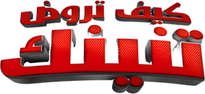 Dragones — Logos 10