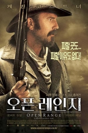 Poster 오픈 레인지 2003