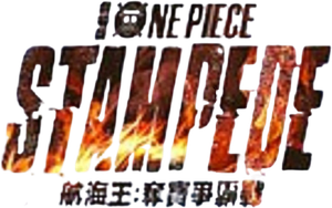 One Piece: Estampida — Logos 4