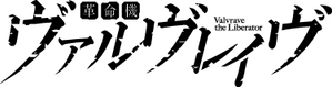 Kakumeiki Valvrave — Logos 1