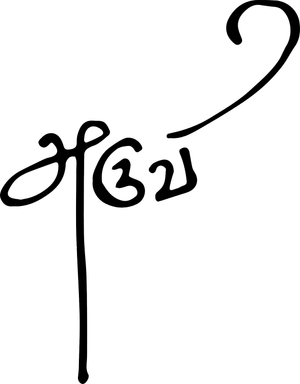 Aruvi — Logos 2