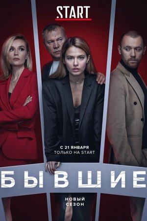 Saison 3