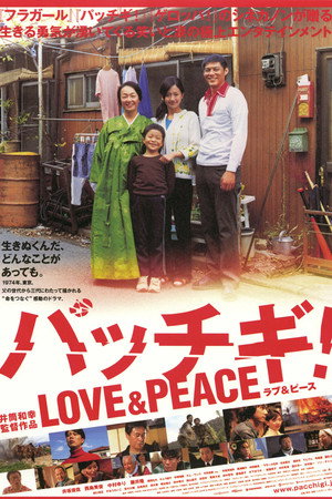 Pacchigi! Love & Peace 4
