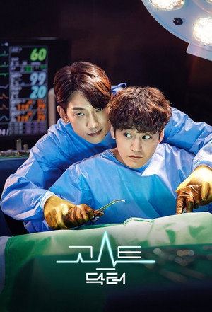 Ghost Doctor 28