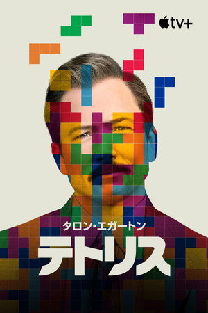 Tetris 77