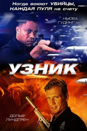 Poster Узник 2012