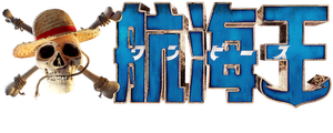 ONE PIECE — Logos 4