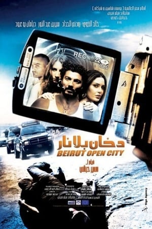 Poster دخان بلا نار 2009