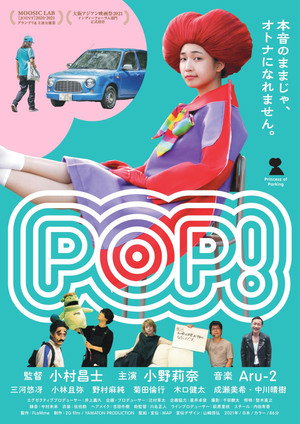 POP! 7