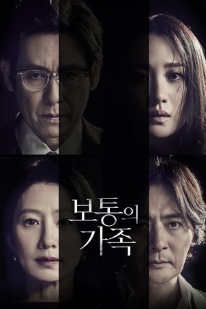 Image 보통의 가족