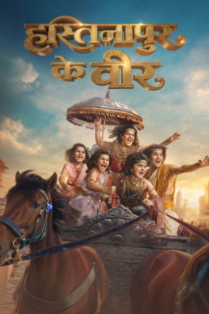 Hastinapur Ke Veer