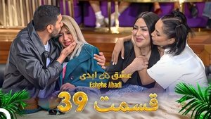 Épisode 39
