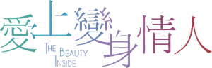 The Beauty Inside — Logos 7