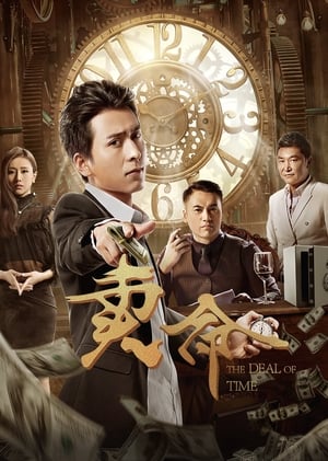 Poster The Deal of Time (2018)