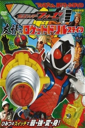 Poster Kamen Rider Fourze: Rocket Drill States of Friendship 2012