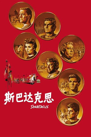 poster Spartacus