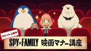 Image Spy x Family Movie: Code: White Manner Movie