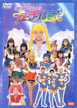Poster Sailor Moon - Sailor Stars 1996