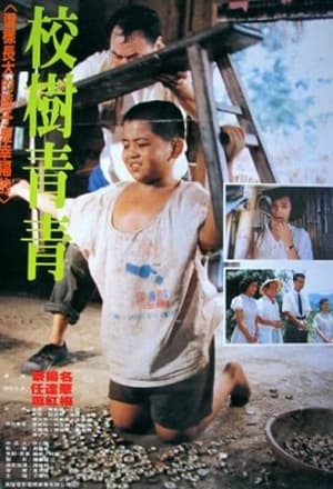 Poster The Green Trees (1988)