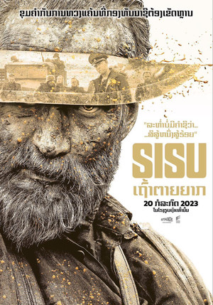 poster Sisu