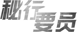 Man to Man — Logos 6