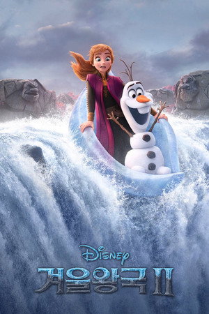 poster Frozen II