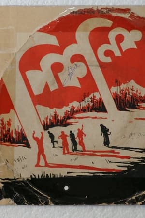 Poster Picnic 1972