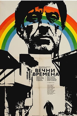 Poster Eternal Times (1975)