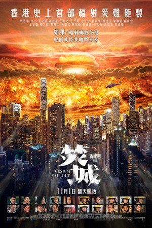 焚城 - Poster