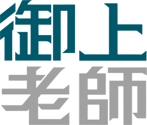 御上先生 — Logos 7