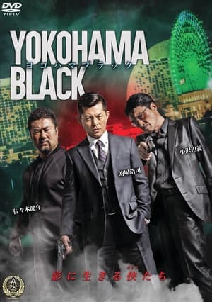 Poster YOKOHAMA BLACK (2016)