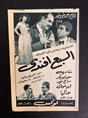 Poster السبع أفندي 1951