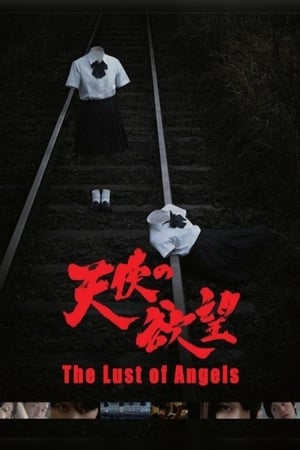 Poster The Lust of Angels 2014