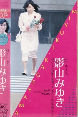 Nonton film Beni Rouge Miyuki Kageyama (1985) terbaru sub indo Nonton film Beni Rouge Miyuki Kageyama (1985) terbaru sub indo