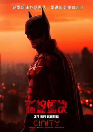 poster The Batman