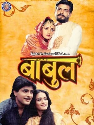 Poster Babul (1986)