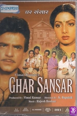 Poster Ghar Sansar 1986