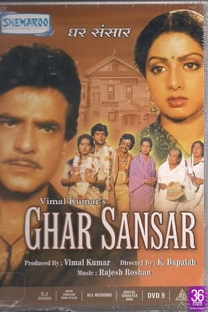 Poster घर संसार 1986