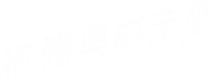 Given — Logos 3
