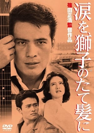 Poster A Flame at the Pier (1962)