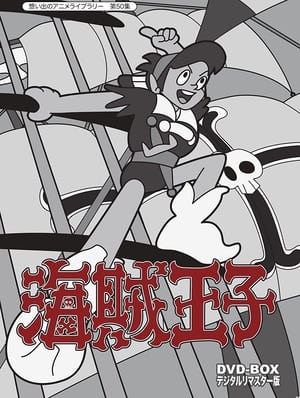 海賊王子 Temporada 1 Episodio 24 1966