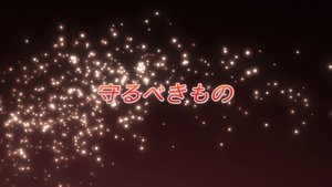 Shakugan No Shana: 2×24