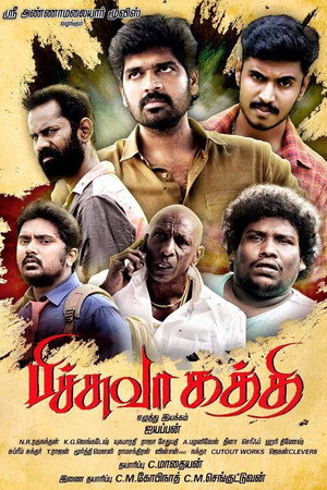 Pichuvakaththi