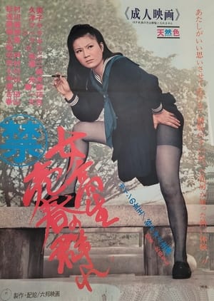 Poster Schoolgirl Prostitution Group 1971